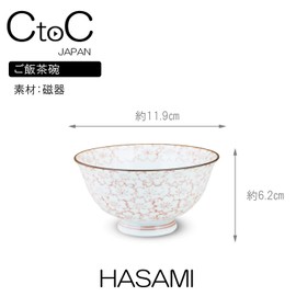 Ctoc Japan 896333 Rice Bowl, Red, Φ4.5 x 2.1 inches (11.5 x 5.4 cm), Rice Bowl, Hasamiyaki, Cherry Blossom Scattering, Small