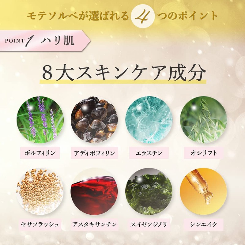 Motesorbet, 0.7 oz (20 g), For a Plump & Moisturized