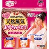 Kiribai Chemical Azuki no Chikara Anywhere Belt, Warms Various Body