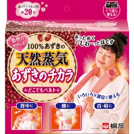 Kiribai Chemical Azuki no Chikara Anywhere Belt, Warms Various Body Parts with 100% Natural Azuki Bean Steam, 1 Piece, Approximately 250 Uses