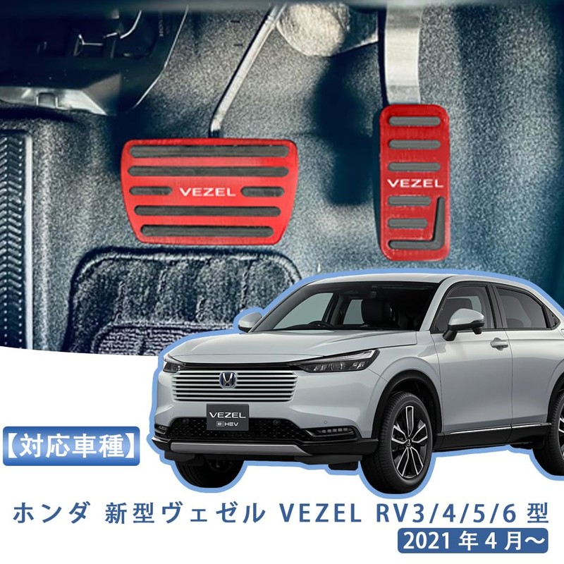 MEKOMEKO VEZEL-JTR VEZEL VEZEL VEZEL RV3/4/5/6 Model VEZEL VEZEL RV3/4/5/6