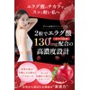 health＋ エラグ酸 高配合 3900mg ザクロ ポリフェノール サラシア イヌリン ブラックジンジャー サプリメント