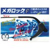 Megalock F 1 Pair Black (Prevents Glasses from Slipping)