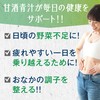 金花堂 【甘酒青汁】 乳酸菌 × 青汁 酒粕 大麦若葉 桑の葉 長命草 大豆プロテイン