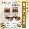 Shino Foods Tuna Shutou + Katsuo Shutou 80g Each Eat