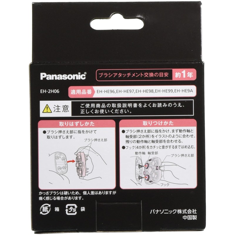 パナソニック 頭皮エステEH-HE96用かっさブラシアタッチメント ピンク EH-2H06-P