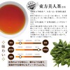 TokyoTea Oriental Beauty Tea, 0.06 oz (1.5 g) x 20