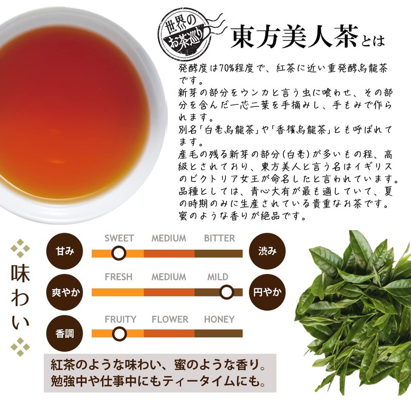 TokyoTea Oriental Beauty Tea, 0.06 oz (1.5 g) x 20