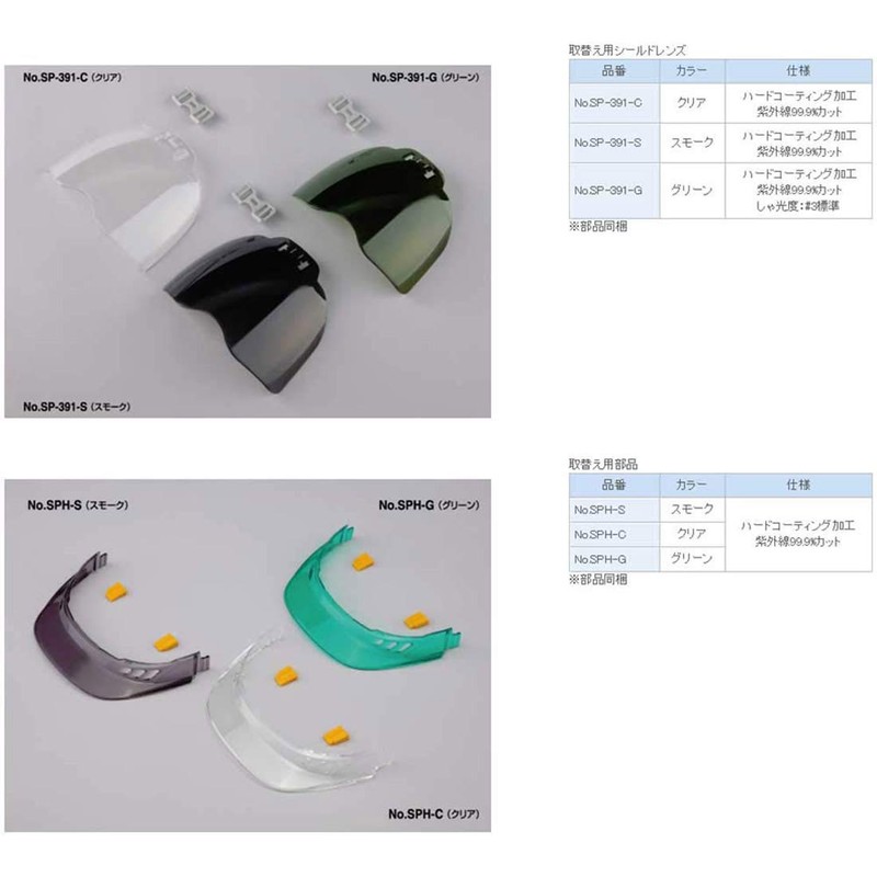 TOYO Venti Plus No.391F Helmet with Shield, With Styrol Liner