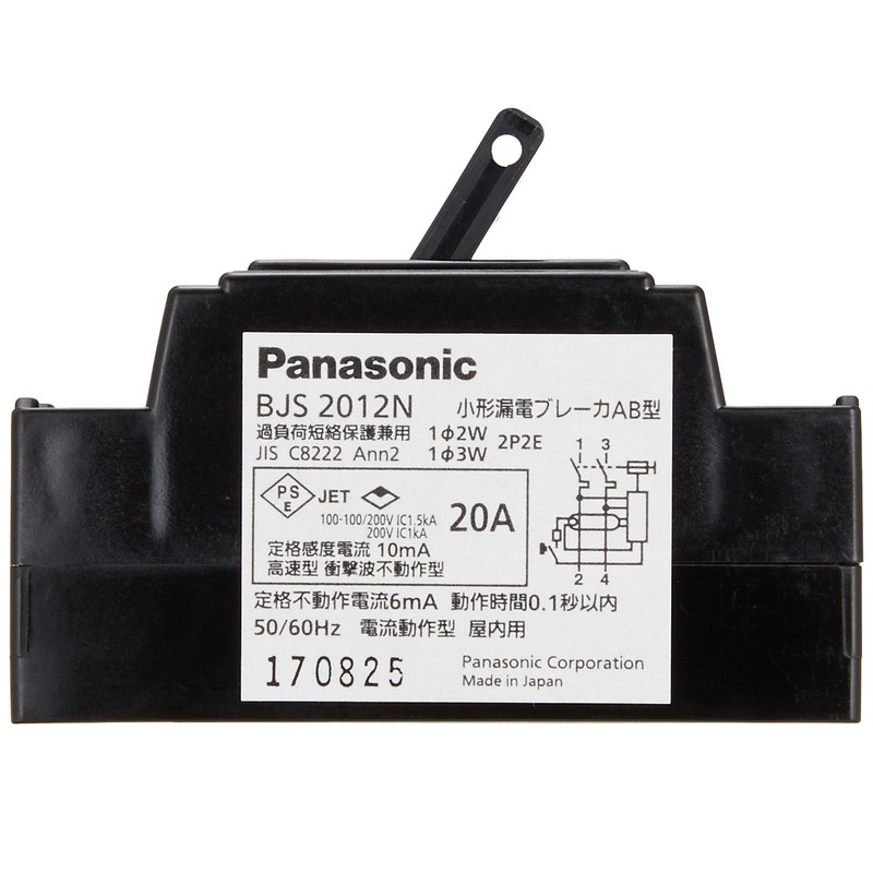 パナソニック(Panasonic) 小形漏電ブレーカ 2P2E O.C付 20A 10mA BJS2012N