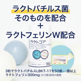 ミトコア 子宮内フローラ ラクトフェリン300mg、ラクトバチルス菌50億のラクトコア（90粒入/約30日分）耐酸性カプセル LB KT-11菌・1個
