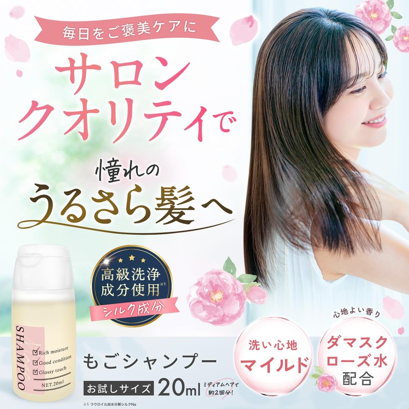 Mogo Shampoo Mogo Treatment, 1 Set, Beauty Salon Exclusive Item