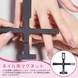 Coollooda Nail Magnet 5 in 1 Cat Eye Magnet Magnet Magnetic Nail Tool Magnetic Gel Cross Nail Magnet Strong Magnet Type Nail Art DIY 3D Cat Eye Effect Cross Shape for Home Nail Salon Black