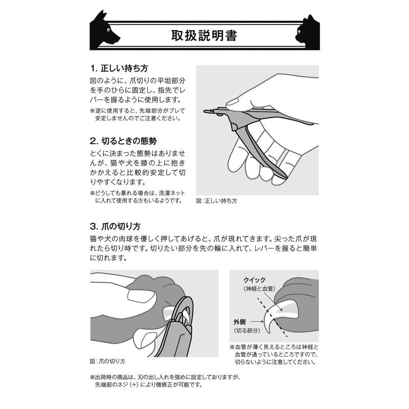 Doggy Factory Pet Nail Clippers for Small Dogs and Cats,