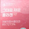 KS Trimill, 30 tablets of collagen filled with health supplements, 1 piece, 1 tablet / 건강보조식품 그대로 채운 콜라겐 30정 KS트리밀, 1개, 1정