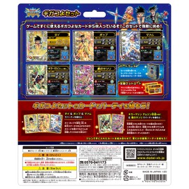 Takara Tomy Arts Dragon Quest The Explorer of Dai Cross Braid Gigatsuyo Set