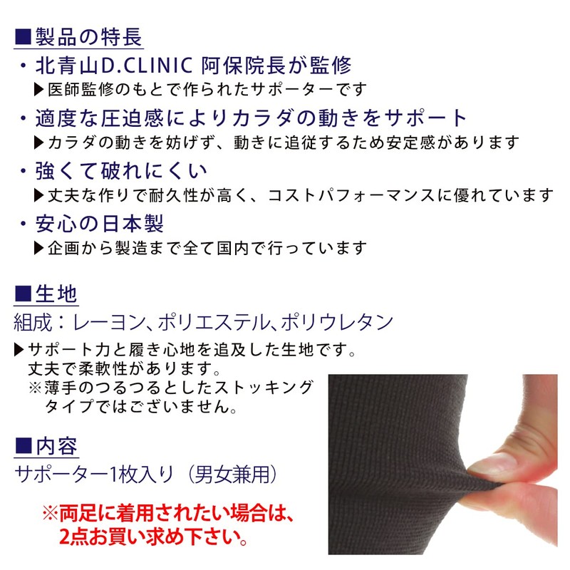 Dr. Feel Doctor Supervised Knee and Thigh Supporter [Strong Pressure]