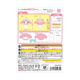 Onoue Man, First Sewing Kit, Key Chain, Sanrio, My Melody, Pink, OM-019759