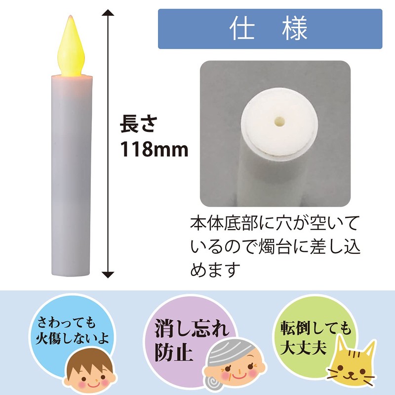OHM LED電池式ローソクMサイズ11.8CM LED-01M 光源:橙色LED
