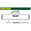 Niigata Seiki SK ALM-150 Aluminum Level with Magnet, 5.9 inches