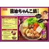 Daisho Chanko Shoyu Nabe Japanese Soy Sauce Soup Base Hotpot