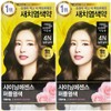 Mise-en-scène All New Shining Essence 4N Dark Brown x2 Gray