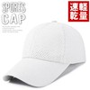 LTG 7987076 Cap, Mesh Cap, Ultra Lightweight, 2.0 oz (55