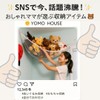 YOMO HOUSE Plush Toy, Storage, Suspicious Storage, Hammock, Wall Pocket,