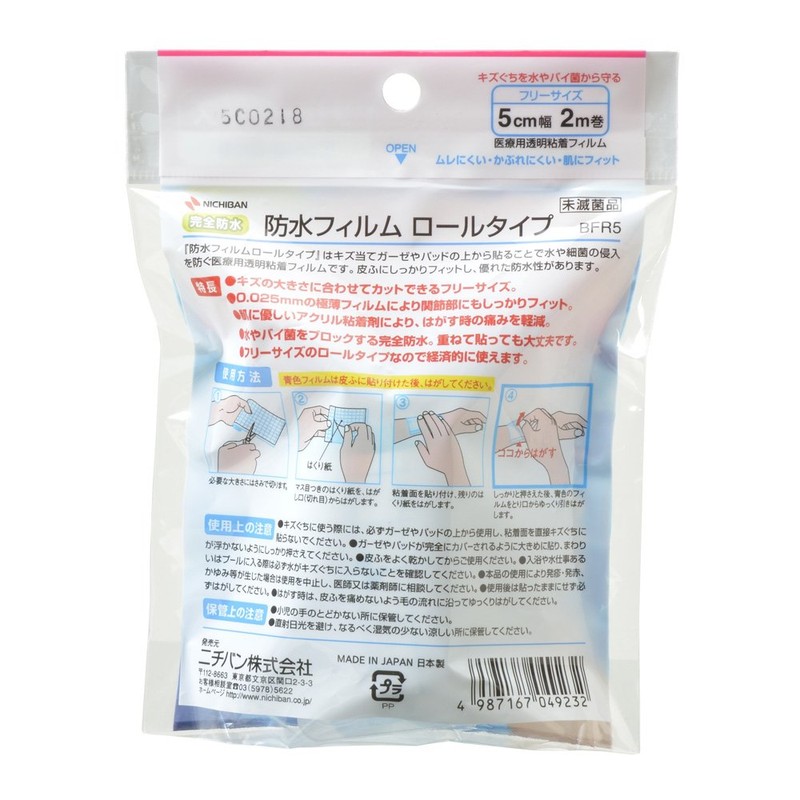 Nichiban Waterproof Film Roll Type, 2.0 inches (5 cm) Wide,