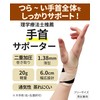 GOKEI 手首サポーター 【理学療法士推薦】 二重加圧 薄手 軽量 巻き取り 固定 腱炎 手首