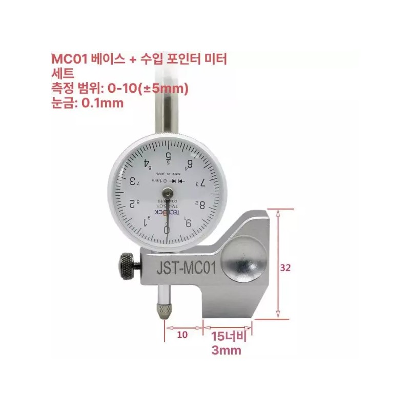 두께측정기 단차게이지 아날로그 인디게이터 미세조정 [JST-0809Z 대형 회전 있음] Thickness