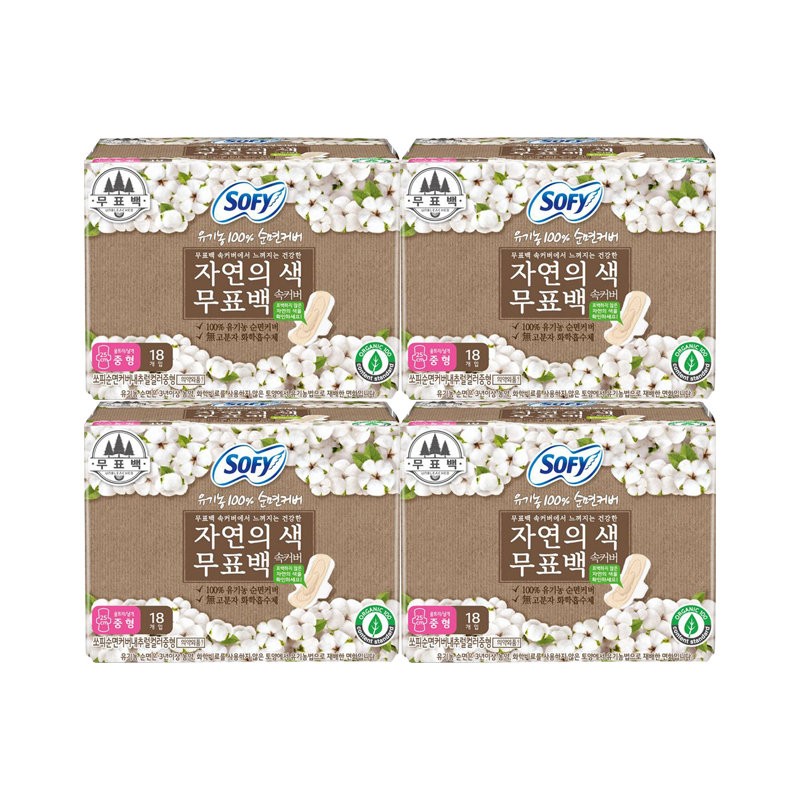 SOFI 4+4 pack organic unbleached super long large medium size