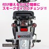 Kitaco (KITACO) Tail Lens Set, Smoke Super Cub 110/Weathering with