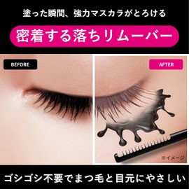Bifesta Mascara Remover EX for Eyelashes, Cleansing, Mascara Type, 0.2 fl oz (6.5 ml)