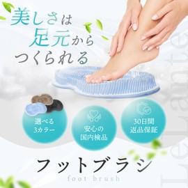 LeLante Foot Brush, Foot Wash Mat, Deodorizer, Foot Brush, Body Brush, Foot Odor, Antibacterial, Exfoliating Care, Foot Massage, Dark Gray