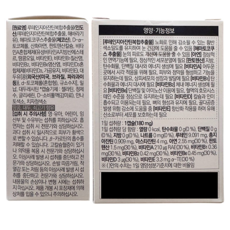 Daewon Health Astaruge 180mg 30 capsules 2 boxes / 대원헬스