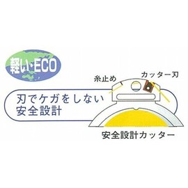 Takumi Light Thread (Reel Spool with Cutter) NO.4512