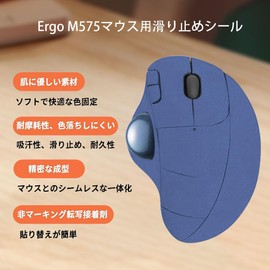 LAZIRO Grip Tape for Logicool M575/M575S / M575GR Mouse Anti Slip Tape [All - Inclusive] Excellent Absorbency Anti-Slip Tape for Gaming Mouse Anti-Slip Tape Pre-Cut (Blue)