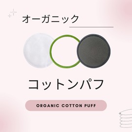 peach&life Washable and Reusable, Natural Cotton Pads, Puff, Set of 6, Includes Exclusive Pouch, Makeup Removal, Toner Pad, Sustainable, Eco Friendly