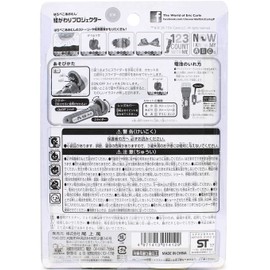 Onoe Man Harapeko Aomushi Picture Gari Projector