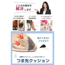 Toe Cushion, Insole, Adjustable Size, Adjustable Toe Cushion, Set of 3, Women's, Soft Cushion, Fits Your Toes Without Feeling Of Pressure ◎] [From Lake]