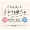 Makeup Cover Oil Reset, 0.3 oz (8 g), MC Oil