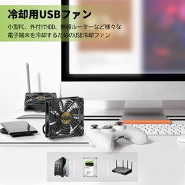 Mauknci Silent USB Fan, 4.7 inches (12 cm), 3 Levels of Air Flow Adjustment, Cooling Fan, 2 Pairs, Long Working Time, 5V Fan, 4.7 inches (120 mm), Black