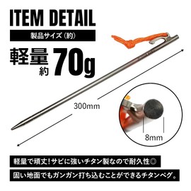 TITAN MANIA (チタンマニア) Pegs, Titanium, Lightweight, Strong, 11.8 inches (30 cm), Set Of 6, Tent Pegs, Stake, Solid, Setup Equipment, Solo Camping, Outdoor, Camping Gear, Storage Bag Included