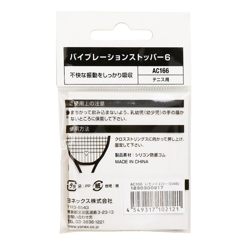 YONEX Vibration Stopper 6 (Pack of 1) AC166 046 Lemon