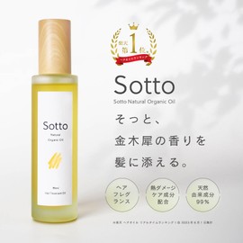 Beauty Salon Exclusive Sotto Hair Oil Osmanthus Scented 3.2 fl oz (95 ml) No-Rinse Treatment Outbath Styling Oil