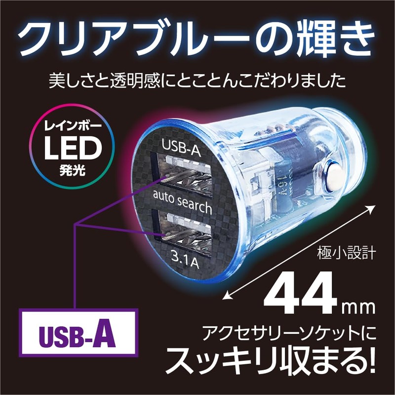 idegia PD+A Skeleton Charger, Car Charger, Clear Color, Rainbow Gradation
