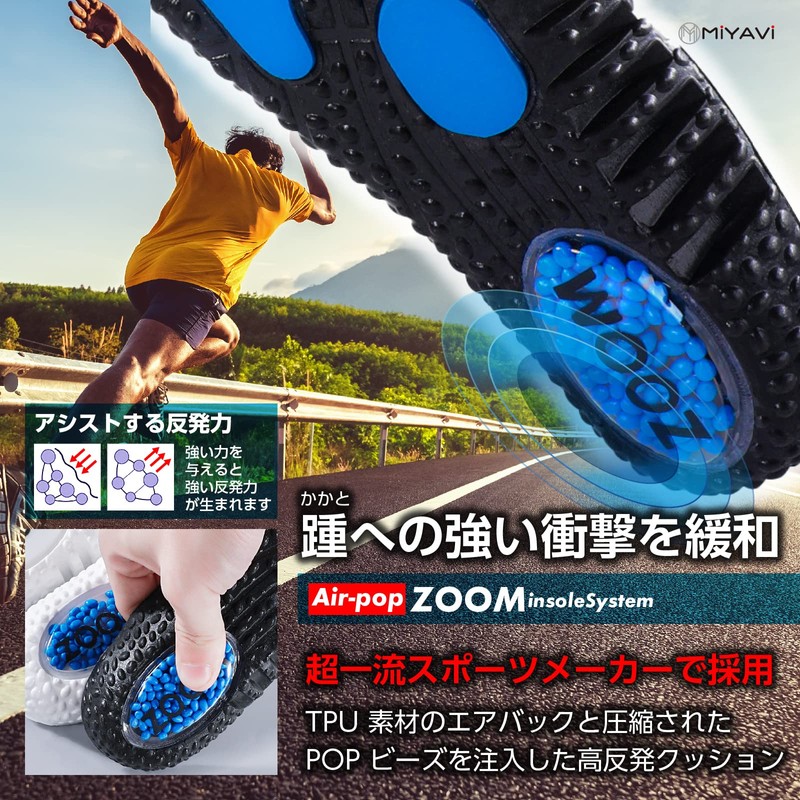 MY MiYAVi インソール 中敷き ZOOMエアークッション PORON素材 衝撃吸収 ヒールカップ 男女兼用 軽量