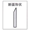 Niigata Seiki SK B-A200 Straight Edge, Bevel Shape, 7.9 inches