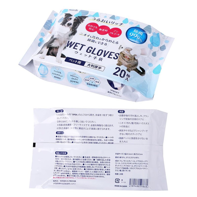 MILLATIUM Cat Dog Shampoo Sheet Body Sheet Foot Wipe Wet